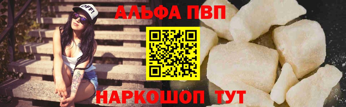 Alpha-PVP VHQ Трёхгорный