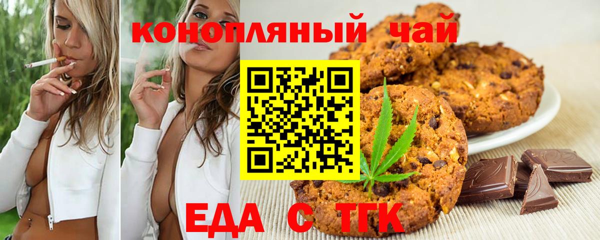 Canna-Cookies марихуана  Вход с VPN  Трёхгорный 