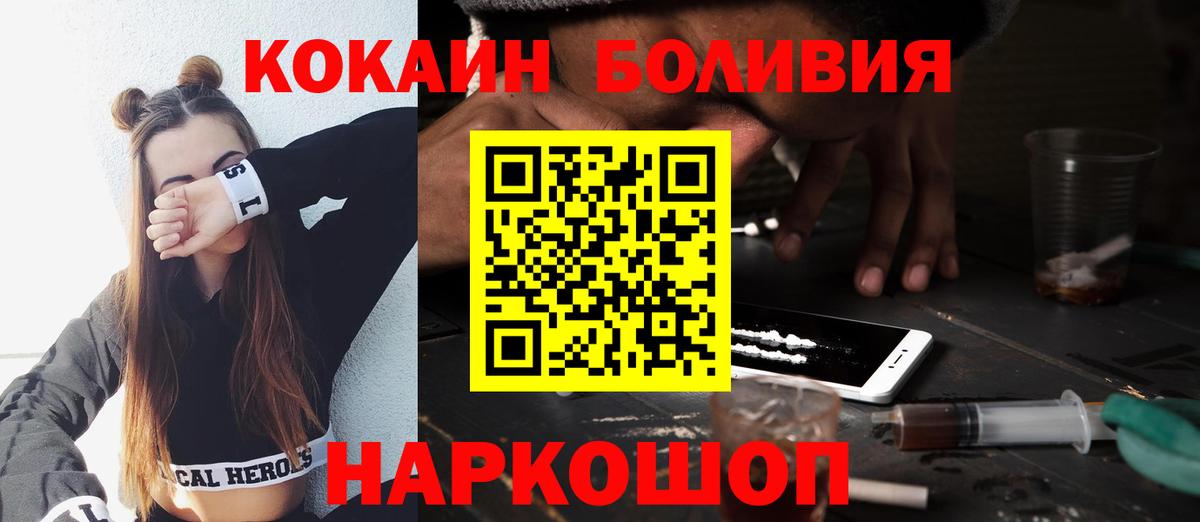 Трёхгорный  Cocaine  Вход с VPN  КОКАИН 99% 