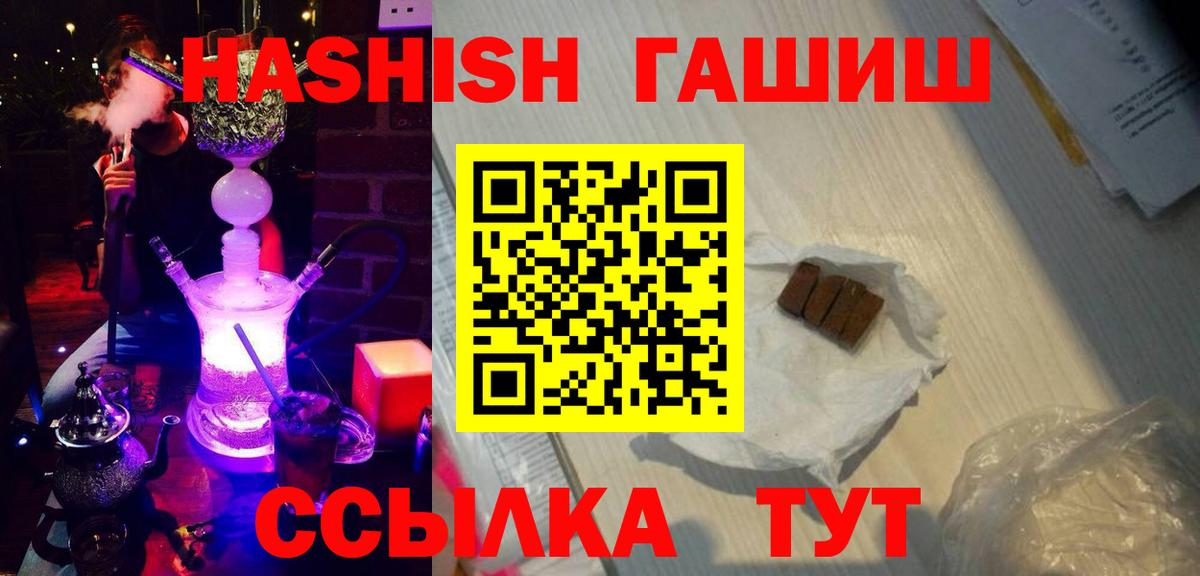 Гашиш AMNESIA HAZE  Вход с VPN  ГАШИШ  Трёхгорный 