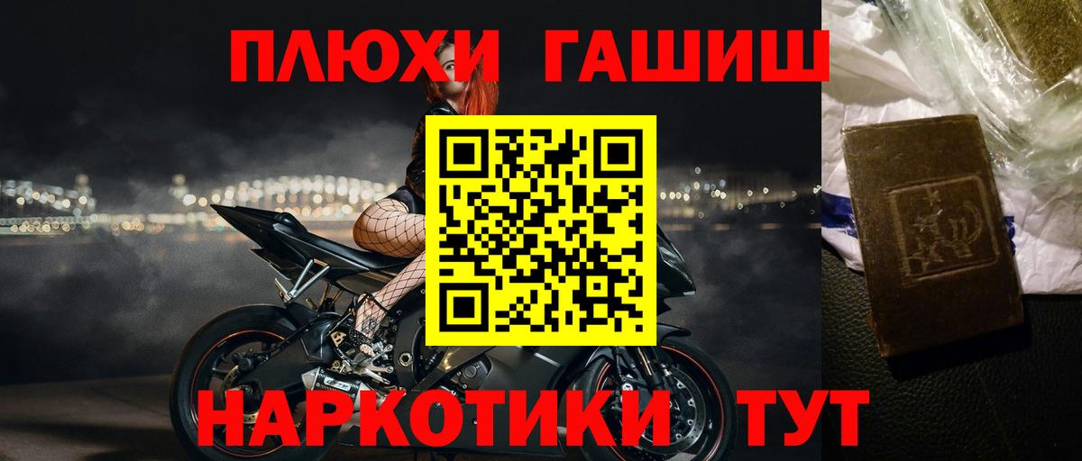 Марихуана  Вход с VPN  МЕФ кристаллы  Трёхгорный  ГАШИШ  COCAIN  A PVP СОЛЬ   ЭКСТАЗИ 