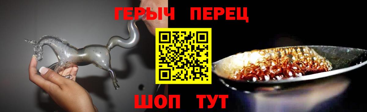 Героин VHQ Трёхгорный