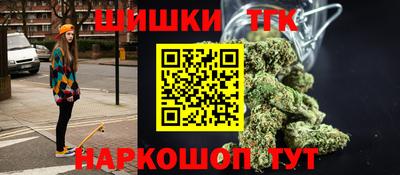 гашишное масло Можайск