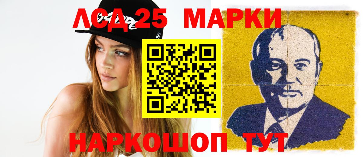 ЛСД экстази  ЛСД экстази ecstasy  Вход с VPN  LSD-25 экстази кислота  Трёхгорный 