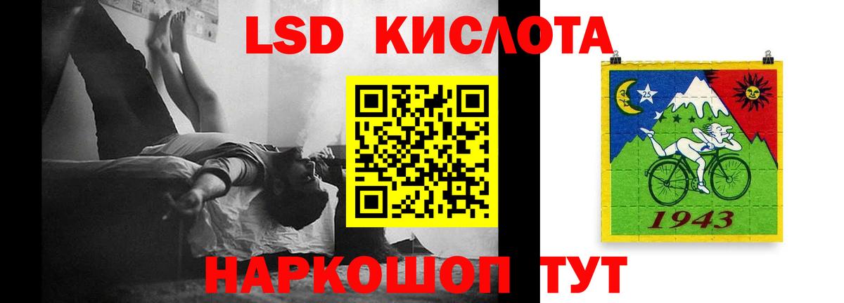ЛСД экстази кислота Трёхгорный