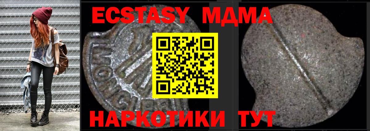 Трёхгорный  МДМА Molly  MDMA молли  Вход с VPN 