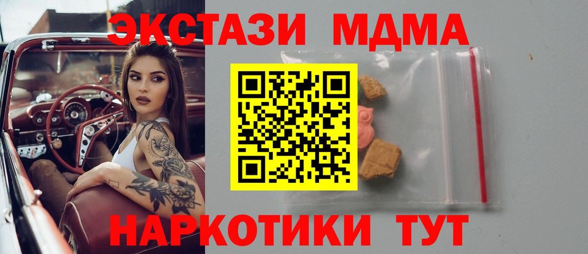 МДМА Molly Трёхгорный