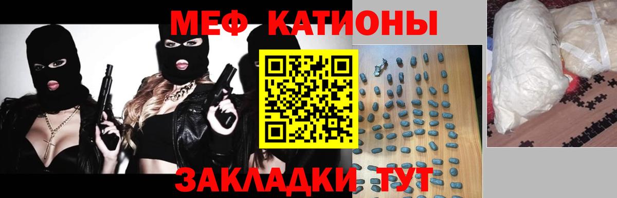 Меф кристаллы Трёхгорный