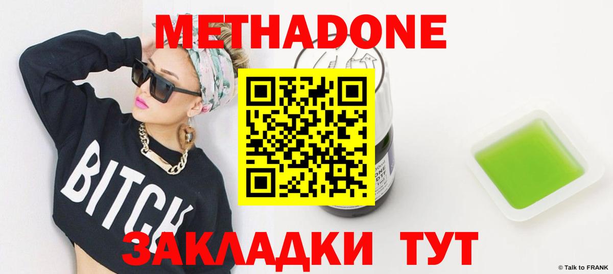 omg вход  МЕТАДОН белоснежный  Вход с VPN  Трёхгорный 
