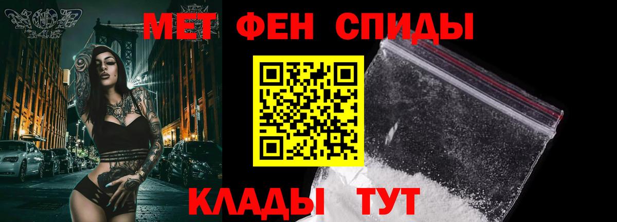 Трёхгорный  Метамфетамин Декстрометамфетамин 99.9%  Вход с VPN 