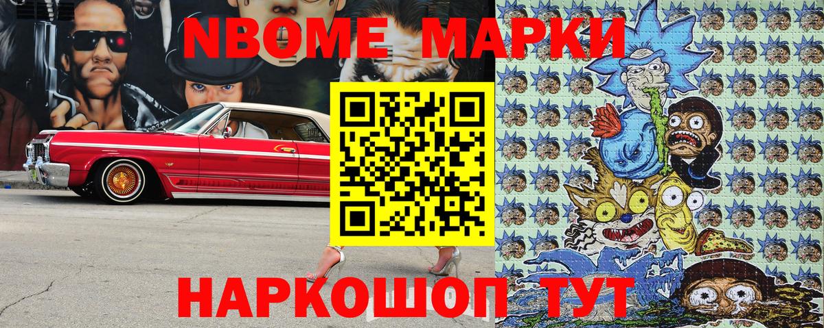 Трёхгорный  Наркотические марки  Вход с VPN  Марки 25I-NBOMe 1,5мг 