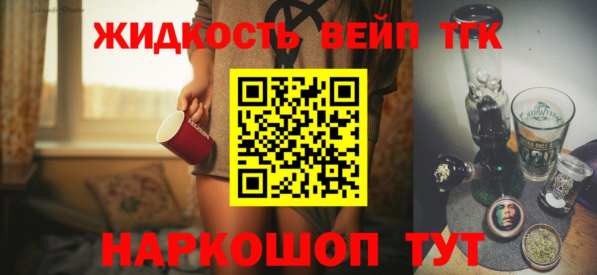 ТГК вейп  Вход с VPN  Трёхгорный 